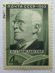 СРСР - СССР - ^/--/^ СССР 1963 Станиславский, гашеная (I) ^_^^^ СРСР 1963 Станіславський, гашена (I) - фото фото фото
