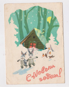 СРСР СССР ^/--/^ З НОВИМ РОКОМ - С НОВЫМ ГОДОМ = ДМПК 1960 р. = ИЛЬИН = п/п + ^_^^^ З НОВИМ РОКОМ - З НОВИМ РОКОМ = ДМПК 1960 р. = ІЛЬЇН = п/п + - фото фото фото