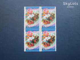 СРСР - СССР - ^/--/^ Квартблок 4 марки СРСР 1991 Народні свята Рашка Масляна MNH ^_^^^ Квартблок 4 марки СССР 1991 Народные праздники Рашка Масленица MNH - фото фото фото