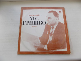 Платівки Пластинки ^/--/^ Виниловые пластинки Гришко Украинский нар. песни Лысенко Данкевич Гулак-Артемовский на укр. яз. 2 шт ^_^^^ Вінілові пластинки Гришко Український народні пісні Лисенко Данкевич Гулак-Артемовський на укр. яз. 2 шт - фото фото фото