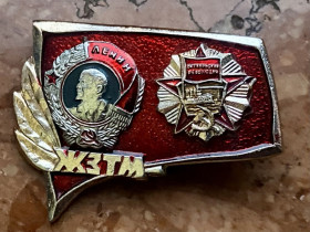 Пам'ятні і ювілейні Памятные и юбилейные ^/--/^ Жданівський завод важкого машинобудування  (ЖЗТМ). ^_^^^ Ждановский завод тяжелого машиностроения (ЖЗТМ). - фото фото фото