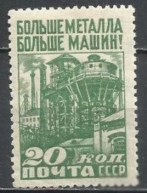 СРСР - СССР - ^/--/^ СССР 1929 индустрия домны 1 /--/ м. ^_^^^ СРСР 1929 індустрія домни 1 /--/ м. - фото фото фото