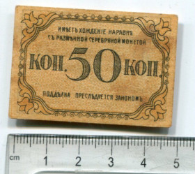 Азербайджан Азербайджан ^/--/^ 50 коп. Бакінська міська управа. 1918 р. ^_^^^ 50 коп. Бакинская городская управа. 1918 г. - фото фото фото