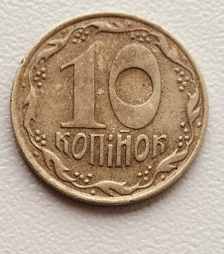 Обігові Обиходные ^/--/^ 10 копійок 1992 р. 1.11 /--/ ААд ^_^^^ 10 копеек 1992 г. 1.11 /--/ ААд - фото фото фото