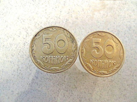Обігові Обиходные ^/--/^ Підбірка різновидів 50 копійок 1994 рік Україна 1.2 /--/ АЕм, 1.2 /--/ АЕк  (179 /--/ а) ^_^^^ Подборка разновидностей 50 копеек 1994 год Украина 1.2 /--/ АЭм, 1.2 /--/ АЭк (179 /--/ а) - фото фото фото