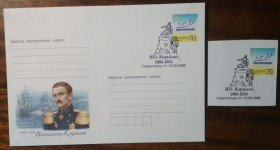 Україна Украина ^/--/^ Украина В.О.Корнилов Севастополь 2005-2006 ^_^^^ Україна В.О.Корнілов Севастополь 2005-2006 - фото фото фото