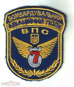 Інше Другое ^/--/^ Шеврон. Украина. Авиация. ВВС. tara ^_^^^ Шеврон. Україна. Авіація. ВВС. tara - фото фото фото