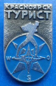 Пам'ятні і ювілейні Памятные и юбилейные ^/--/^ турист Красноярск - фото фото фото
