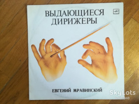 Платівки Пластинки ^/--/^ Дирижирует Евгений Мравинский-В. А. Моцарт, И. Стравинский-NM, Мелодия ^_^^^ Диригує Євген Мравінський-В. А. Моцарт, І.Стравінський-NM, Мелодія - фото фото фото