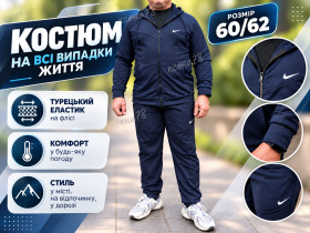 Універсальні Универсальные ^/--/^ спортивний костюм на мікрофлісі 60/62 БАТАЛ+ ^_^^^ спортивный костюм на микрофлисе 60/62 БАТАЛ+ - фото фото фото