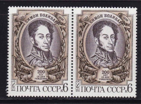 СРСР - СССР - ^/--/^ СССР 1983 ** БОЛИВАР - пара ^_^^^ СРСР 1983 — пара - фото фото фото