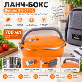 Похідний інвентар Походный инвентарь ^/--/^ Ланч-бокс овальний Benson / Контейнер BN-044-1 700 мл ^_^^^ Ланч-бокс овальный Benson / Контейнер BN-044-1 700 мл - фото фото фото