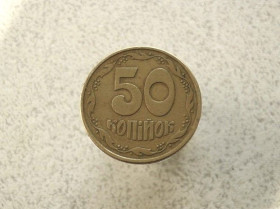 Обігові Обиходные ^/--/^ 50 копійок 1992 рік Україна 1 /--/ ААк  (996+) ^_^^^ 50 копеек 1992 год Украина 1 /--/ ААк (996+) - фото фото фото