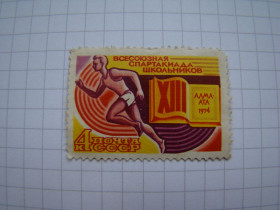 СРСР - СССР - ^/--/^ 13 всесоюзная спартакиада школьников Алма-Ата , 1974 г. ^_^^^ Всесоюзна спартакіада школярів Алма-Ата, 1974 - фото фото фото