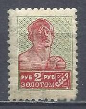 СРСР - СССР - ^/--/^ СССР 1928 золотой стандарт 2 руб. с горизонт. Вз зубц.12:12 1/4 1 /--/ м. ^_^^^ СРСР 1928 золотий стандарт 2 руб. з горизонт. Вз зубц.12:12 1/4 1 /--/ м. - фото фото фото