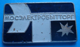 Пам'ятні і ювілейні Памятные и юбилейные ^/--/^ мосэлектробытторг - фото фото фото