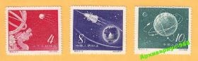 Освоєння космосу Освоение космоса ^/--/^ КОСМОС 1958 КИТАЙ Астрономия КНР Полн.серия MNH** ^_^^^ КОСМОС 1958 КИТАЙ Астрономія КНР Повна серія MNH** - фото фото фото