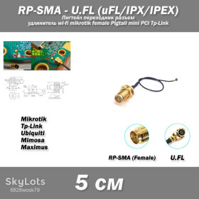 Порти, роз'єми Порты, разъемы ^/--/^ Пигтейл переходник разъем RP-SMA   (female) - U.FL   (uFL/u.FL/IPX/IPEX 2.0) -5 см- RF /--/ 113 удлинитель wi-fi mikrotik female Pigtail mini PCI Tp-Link ^_^^^ Пігтейл перехідник роз'єм RP-SMA (female) - U.FL (uFL/u.FL/IPX/IPEX 2.0) -5 см- RF /--/ 113 подовжувач wi-fi mikrotik female Pigtail mini PCI Tp-Link - фото фото фото