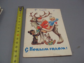 СРСР СССР ^/--/^ Открытка С Новым годом! Дед Мороз и Снегурочка на олене художник В. Четвериков 1980 год №16229 ^_^^^ Листівка з Новим роком! Дід Мороз і Снігуронька на олені художник В. Четвериков 1980 рік No /--/ 16229 - фото фото фото
