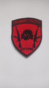 Інше Другое ^/--/^ Шеврон. Украина. Правый Сектор. Штурм. Донбасс. АТО. mazu ^_^^^ Шеврон. Україна. Правий сектор. Штурм. Донбас. АТО. mazu - фото фото фото