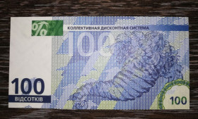 Інше Другое ^/--/^ Харків 100 % дисконтна бона, з УФ і ВЗ. ^_^^^ Харьков 100% дисконтная бона, с УФ и ВЗ. - фото фото фото