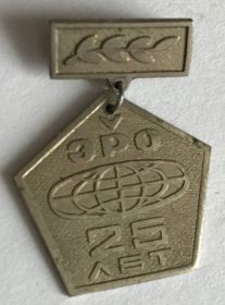 Пам'ятні і ювілейні Памятные и юбилейные ^/--/^ ЭРО 25 ЛЕТ эксплуатационно-ремонтный отдел Запорожье Мотор-Сич АВИАЦИЯ ^_^^^ ЕРО 25 РОКІВ експлуатаційно-ремонтний відділ Запоріжжя Мотор-Січ АВІАЦІЯ - фото фото фото