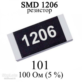 Резистори Резисторы ^/--/^ SMD 1206  (3216) резистор 101 100 Ом 1/4 /--/ w  (5%) ^_^^^ SMD 1206 (3216) резистор 101 100 Ом 1/4 /--/ w (5%) - фото фото фото