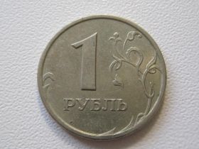 Після  После  ^/--/^ Россия 1 рубль 1997 года СПМД 33369 ^_^^^ Росія 1 рубль 1997 СПМД 33369 - фото фото фото
