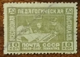СРСР - СССР - ^/--/^ СССР 1-я Всесоюзная просветительская выставка 1930 ^_^^^ СРСР 1-а Всесоюзна просвітницька виставка 1930 - фото фото фото