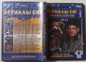 Серіал Сериал ^/--/^ DVD Сериалы СНГ №23 – Бигль + Страховщики  (48 серий) ^_^^^ DVD Серіали СНД No /--/ 23 – Бігль + Страховики (48 серій) - фото фото фото