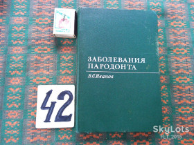 Видання - р. Издания - гг. ^/--/^ В.Курляндский  Руководства к практическим занятиям по ортопедической стоматологии  1961 г. ^_^^^ В. Курляндський Керівництва до практичних занять з ортопедичної стоматології 1961 р. - фото фото фото