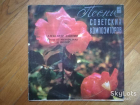 Платівки Пластинки ^/--/^ А. Зацепин-Песни из т/ф 31 июня  (3)-Ex.+-Мелодия ^_^^^ А. Зацепін-Пісні з т/ф 31 червня (3)-Ex.+-Мелодія - фото фото фото