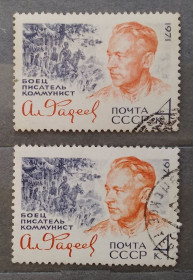 Історія та особистості История и личности ^/--/^ СССР 1971 г - 70-летие со дня рождения писателя А.Фадеева, гаш ^_^^^ СРСР 1971 р - 70-річчя від дня народження письменника А.Фадєєва, гаш - фото фото фото
