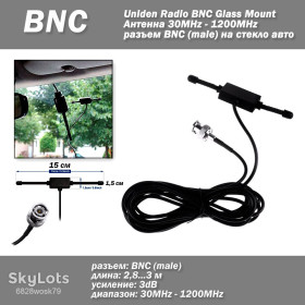 Антени Антенны ^/--/^ Uniden Radio BNC Glass Mount Антенна 30 /--/ MHz - 1200 /--/ MHz разъем BNC  (male) на стекло авто Glass Mount 4&amp;quot; 3 /--/ dB Scanner Antenna Mobile Full ^_^^^ Uniden Radio BNC Glass Mount Антенна 30 /--/ MHz - 1200 /--/ MHz роз'єм BNC (male) на скло авто Glass Mount 4&amp;quot; 3 /--/ dB Scanner Antenna Mobile Full - фото фото фото