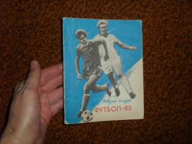Видання - р. Издания - гг. ^/--/^ Футбол 1985. Довідник-календар ^_^^^ Футбол 1985. Справочник-календарь - фото фото фото