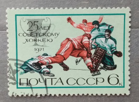 Спорт Спорт ^/--/^ СССР 1971 г - 25-летие советского хоккея, гаш ^_^^^ СРСР 1971 — 25-річчя радянського хокею, гаш - фото фото фото