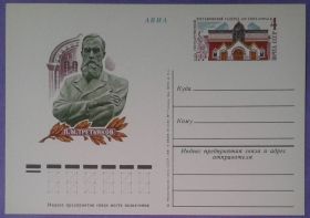СРСР СССР ^/--/^ СССР 1981 искусство Третьяковская галерея ПКОМ 97 ^_^^^ СРСР 1981 мистецтво Третьяковська галерея ПКОМ 97 - фото фото фото