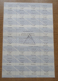 Акції, облігації, лотереї Акции, облигации, лотереи ^/--/^ Картка споживача  купони  50 карбованців  ЛИСТОПАД  1990 Коммунар  ЗАПОРІЖЖЯ ^_^^^ Карточка потребителя купоны 50 рублей ЛИСТОПАД 1990 Коммунар ЗАПОРЖЯ - фото фото фото