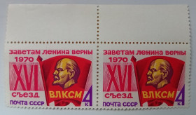 СРСР - СССР - ^/--/^ СССР 1970 XVI Съезд ВЛКСМ, сцепка, MNH ^_^^^ СРСР 1970 XVI З'їзд ВЛКСМ, зчіпка, MNH - фото фото фото