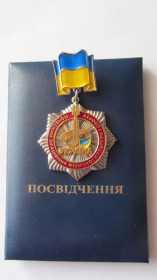 Відзнаки Знаки отличий ^/--/^ Знак Почесний працівник фізичної культури і спорту України з посвідченням ^_^^^ Знак Почетный работник физической культуры и спорта Украины с удостоверением - фото фото фото
