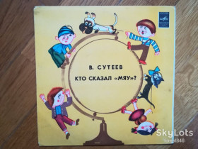 Платівки Пластинки ^/--/^ В. Сутеев-Кто сказал Мяу  (4)-VG, 7&amp;quot;-Мелодія ^_^^^ В. Сутеев-Кто сказал Мяу (4)-VG, 7&amp;quot;-Мелодия - фото фото фото