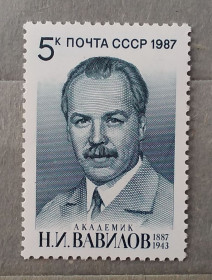 Історія та особистості История и личности ^/--/^ СССР 1987 г - 5890**100-летие со дня рождения Н.И.Вавилова, негаш ^_^^^ СРСР 1987 р - 5890**100-річчя від дня народження Н.І.Вавілова, негаш - фото фото фото