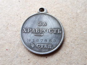 Копії медалей і знаків Копии медалей и знаков ^/--/^ Медаль за храбрость 4 степени Т /--/ 1 Копия ^_^^^ Медаль за хоробрість 4 ступеня Т /--/ 1 Копія - фото фото фото