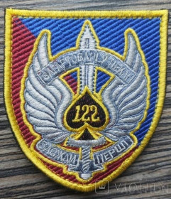 Інше Другое ^/--/^ Шеврон 122 ОАЭМБ 81 ОАЭМБр &amp;quot;закаленные в аду всегда первые&amp;quot; № 588 ^_^^^ Шеврон 122 ОАЕМБ 81 ОАЕМБр &amp;quot; загартовані в пеклі завжди перші &amp;quot; No 588 - фото фото фото