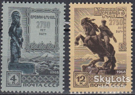 СРСР - СССР - ^/--/^ СССР 1968 2750 лет Еревану Армения искусство скульптура СК 3592-3593 MNH ^_^^^ СРСР 1968 2750 років Єревану Вірменія мистецтво скульптура СК 3592-3593 MNH - фото фото фото