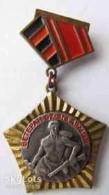Відзнаки Знаки отличий ^/--/^ Знак Ветеран 62-8 /--/ ГВ. армии ^_^^^ Знак Ветеран 62-8 /--/ ГВ армії - фото фото фото