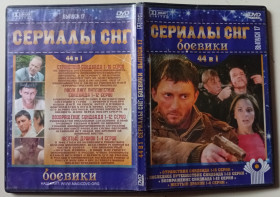 Серіал Сериал ^/--/^ DVD Сериалы СНГ №17 – Синдбад – 1,2,3 + Желтый дракон  (44 серии) - фото фото фото