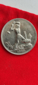 - - ^/--/^ 1 полтинник 50 копеек монета  серебро 1925 года оригинал блестит  kp /--/ 655 ^_^^^ 1 півтинник 50 копійок монета срібло 1925 року оригінал блищить kp /--/ 655 - фото фото фото