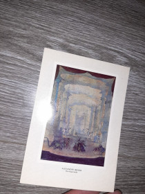 СРСР СССР ^/--/^ Открытка СССР Бенуа Арлекинада    1983 /--/ г ^_^^^ Листівка СРСР Бенуа Арлекінада 1983 - фото фото фото