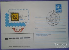 СРСР СССР ^/--/^ СССР 1984 конгресс ВПС ХМК спецгашение ^_^^^ СРСР 1984 конгрес ВПС ХМК спецпогашення - фото фото фото